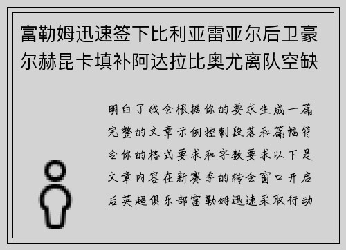 富勒姆迅速签下比利亚雷亚尔后卫豪尔赫昆卡填补阿达拉比奥尤离队空缺 富勒姆迅速签下比利亚雷亚尔后卫豪尔赫昆卡填补阿达拉比奥尤离队空缺